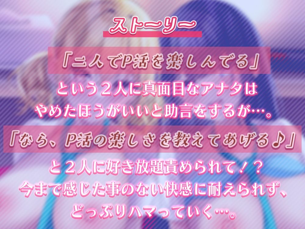 P活女子の性事情 サンプル1ページ目