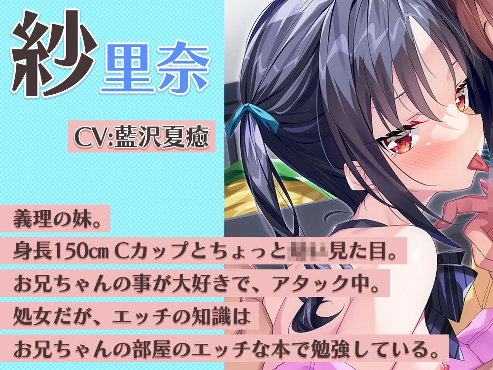 妹と彼女の射精管理 サンプル2ページ目