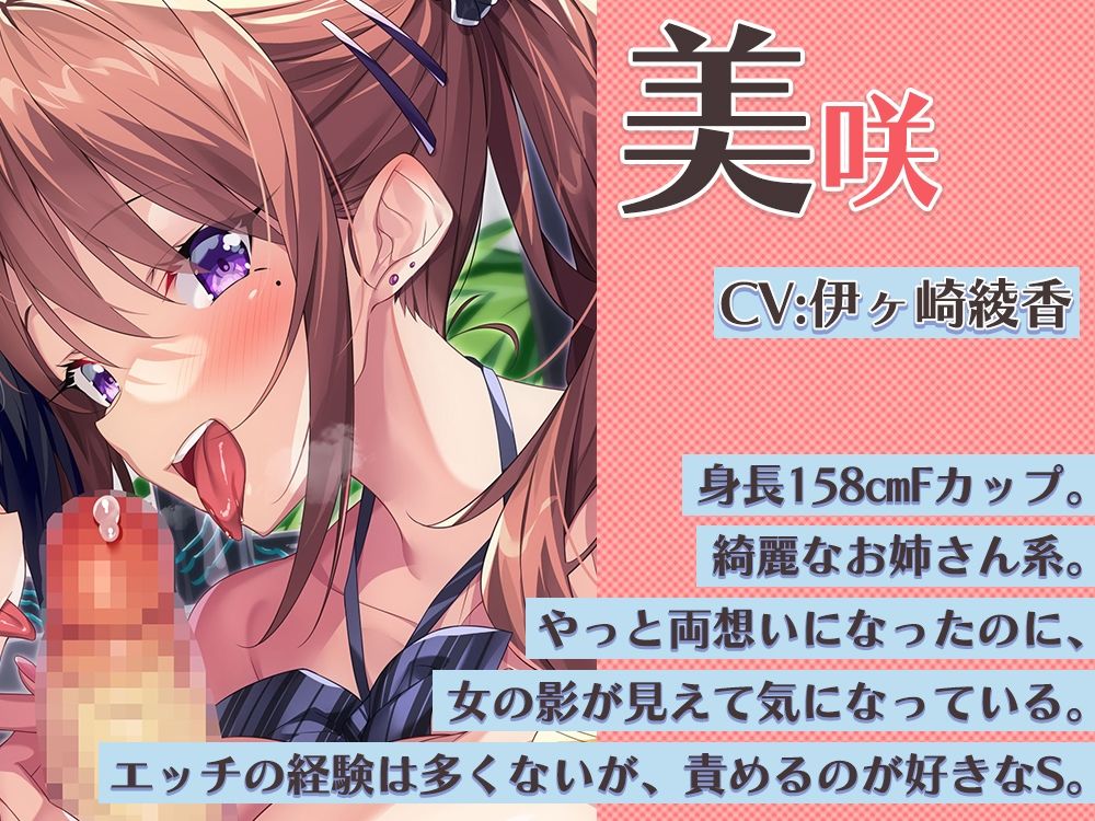妹と彼女の射精管理 サンプル3ページ目