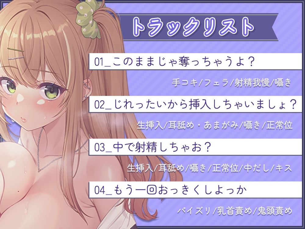 童貞卒業！？幼馴染と濃厚Wえっち♪ サンプル3ページ目