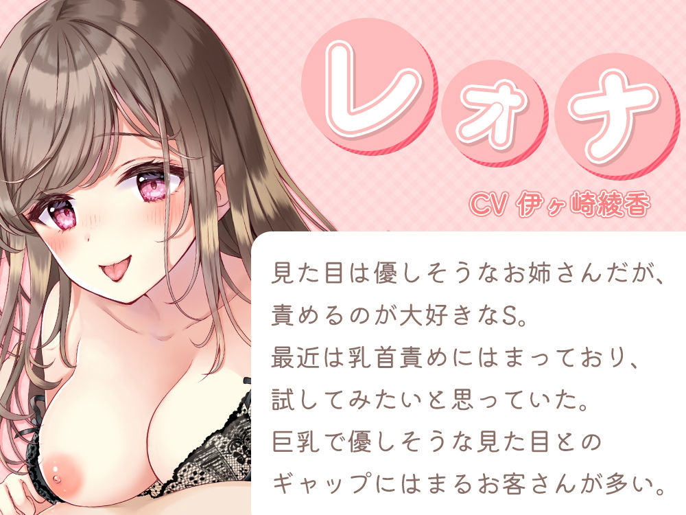 乳首責め特化型！？出張マッサージ〜ゆっくり開発しましょ？〜 サンプル2ページ目
