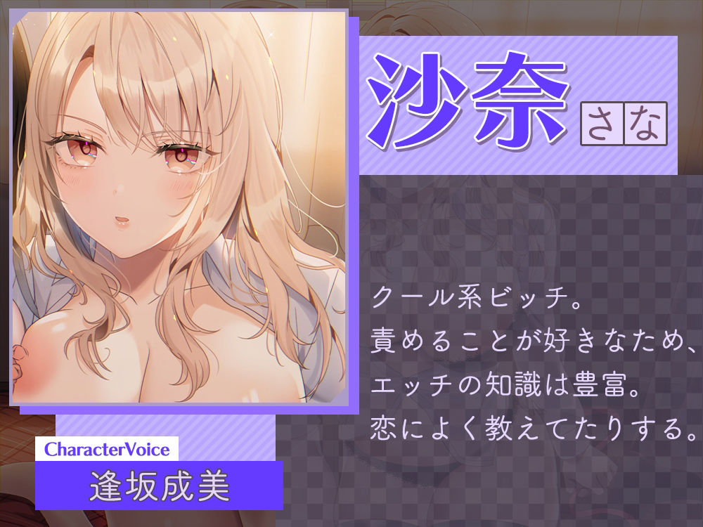 清楚ビッチな後輩達と、とろっとろ中だしエッチ サンプル3ページ目