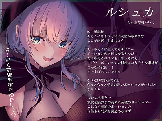うちのどすけべ調合士が濃ゆ〜いおち〇ぽポーションで全く休ませてくれない件 サンプル3ページ目