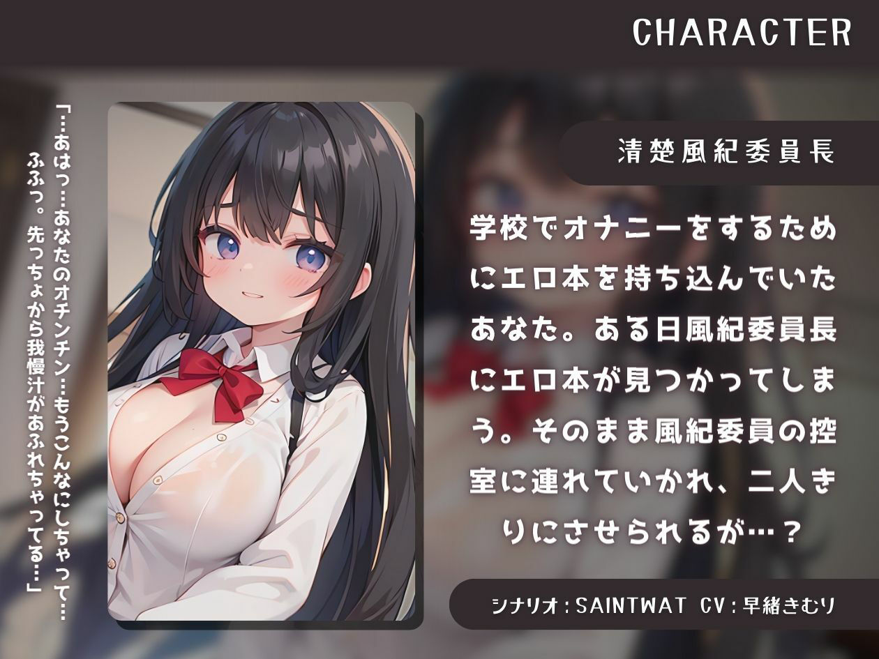 【KU100】清楚風紀委員長はドS変態美女だった！？弱みを握られ射精専用マシーンにさせられる サンプル1ページ目