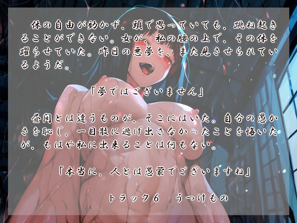 女郎蜘蛛の宿 碧 サンプル3ページ目