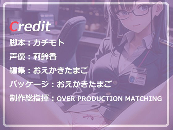押しに弱い真面目な眼鏡ОL部下と性交残業 サンプル3ページ目