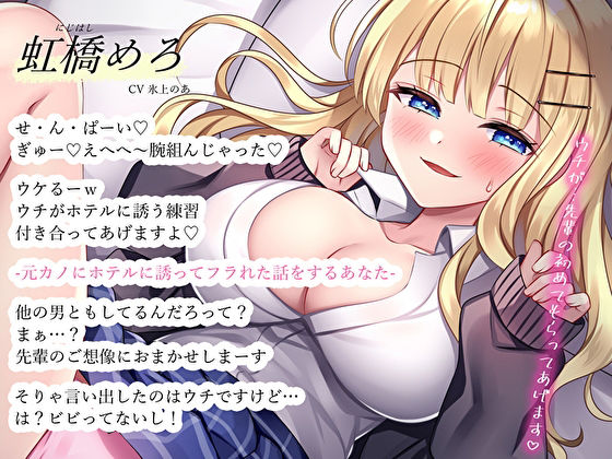 勢いでくるとこまで来てしまった処女ビッチ後輩のソワソワえっち。心の声ダダ漏れで聞こえてるのは内緒にしておく サンプル3ページ目