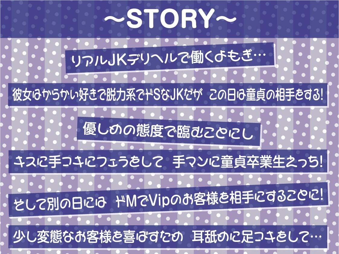 リアルタイムJKデリヘル！2〜本番有り裏サービス60分コース〜【フォーリーサウンド】 サンプル3ページ目
