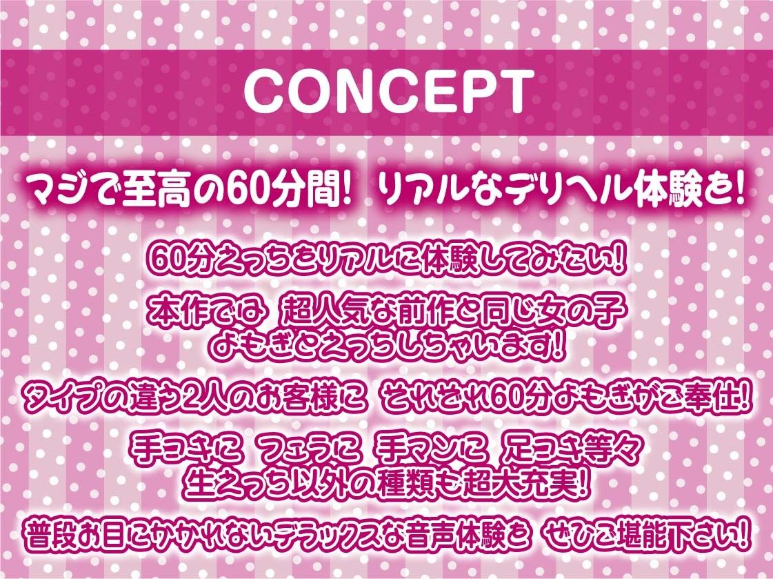 リアルタイムJKデリヘル！2〜本番有り裏サービス60分コース〜【フォーリーサウンド】 サンプル4ページ目