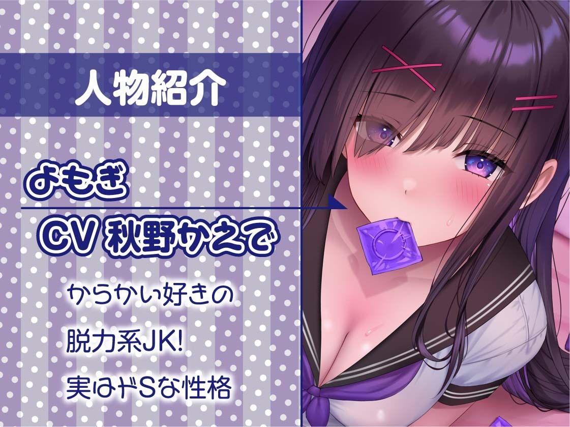 リアルタイムJKデリヘル！2〜本番有り裏サービス60分コース〜【フォーリーサウンド】 サンプル5ページ目