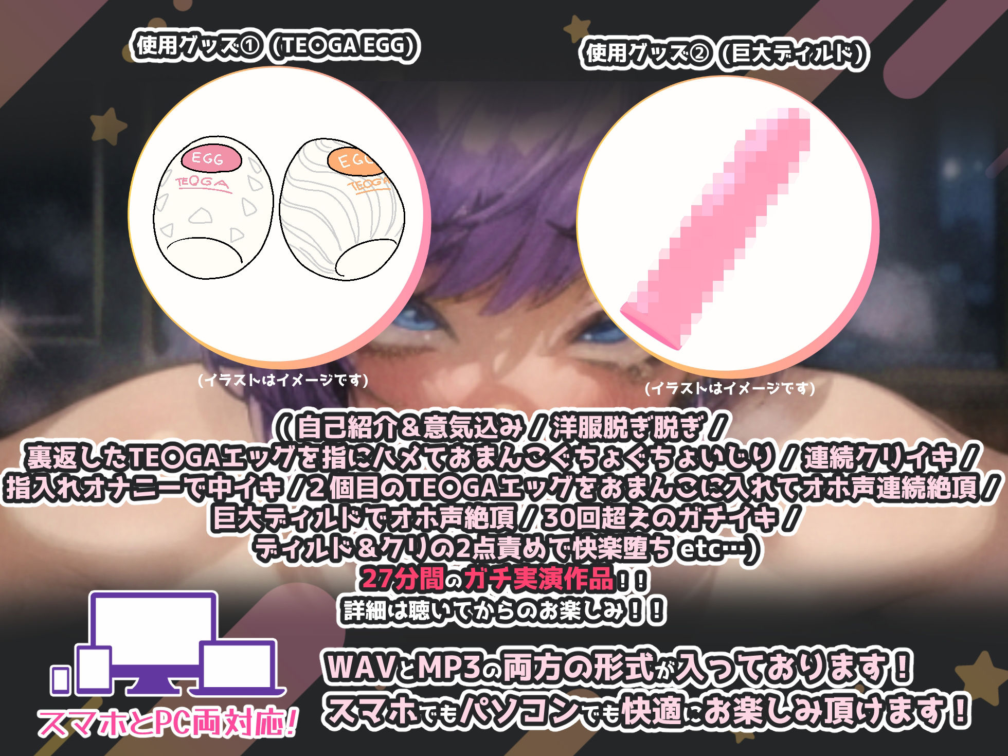 【実演×オホ声×連続絶頂】30回以上のガチイキ！！『おちんぽ気持ちい！おちんぽ好き！！ザコまんこでごめんなさいーーっ！！』ディルド＆クリの2点責めで快楽堕ち！！ サンプル3ページ目