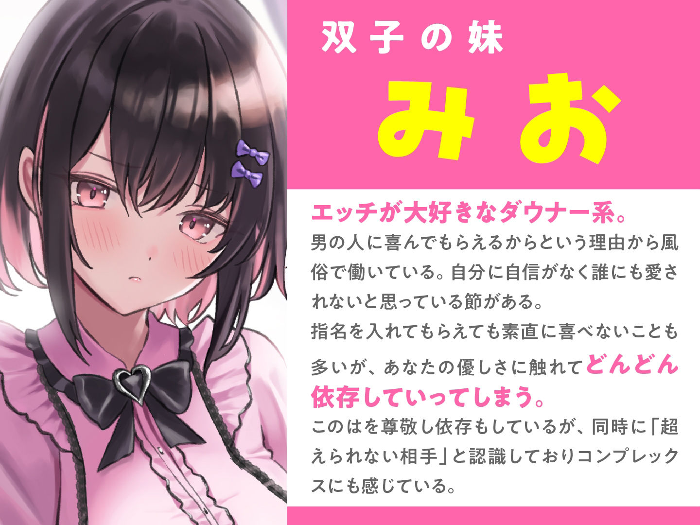 どっちにする？病みえろ双子とあまあまエッチ【地雷系×ダウナー】 サンプル3ページ目