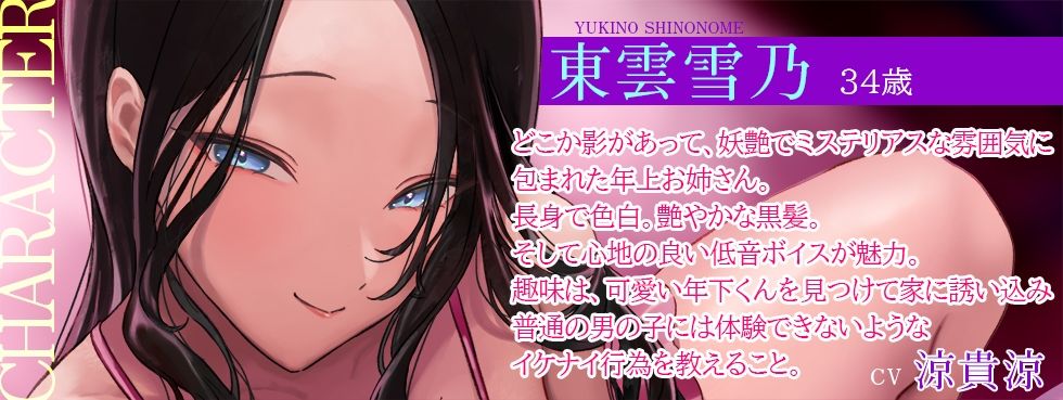 【低音ボイス密着囁き】脳がトロけちゃうほど気持ちいいメスイキ乳首責め〜年下君にイケナイことを教えるのが大好きな悪いお姉さんに連れて行ってもらう天国のメスアクメ〜 サンプル2ページ目