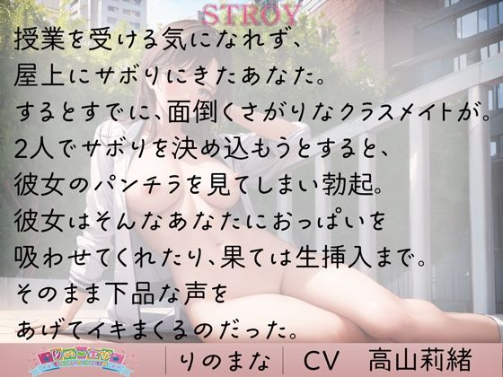 ダウナーJ◯は僕にだけ痴女になる サンプル2ページ目