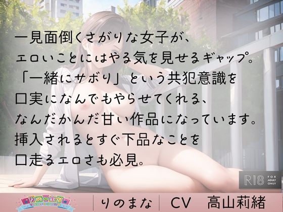 ダウナーJ◯は僕にだけ痴女になる サンプル3ページ目