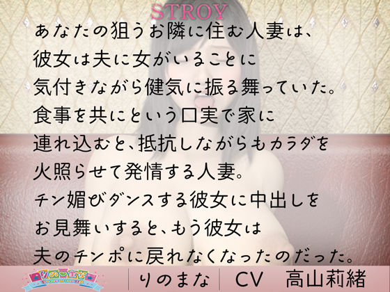 チン媚び人妻は夫のちんこには戻れない サンプル1ページ目