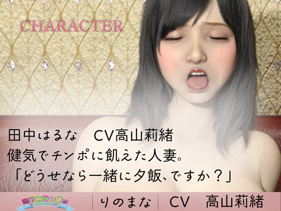 チン媚び人妻は夫のちんこには戻れない サンプル2ページ目