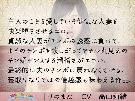 チン媚び人妻は夫のちんこには戻れない サンプル3ページ目
