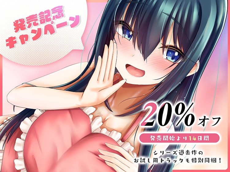 安眠寝取られ報告 〜酔った彼女の告白 理想の妻の裏の顔〜 サンプル1ページ目