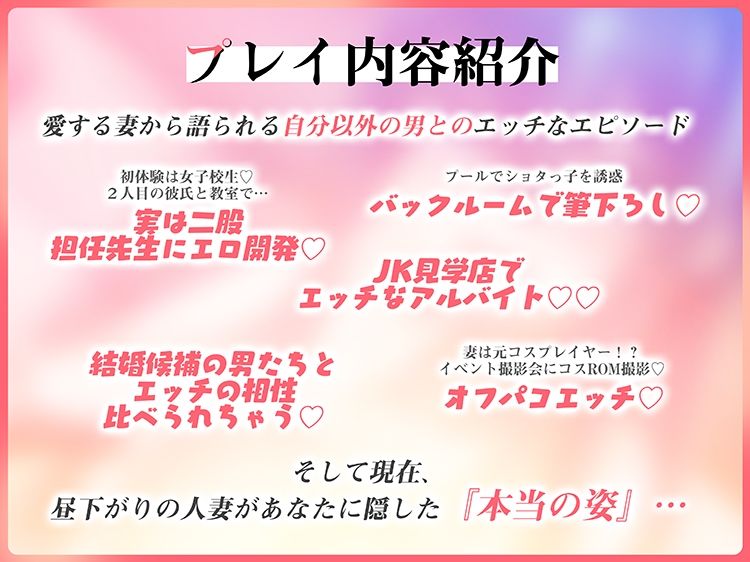 安眠寝取られ報告 〜酔った彼女の告白 理想の妻の裏の顔〜 サンプル6ページ目
