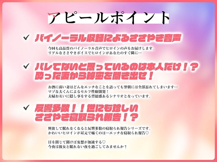 安眠寝取られ報告 〜酔った彼女の告白 理想の妻の裏の顔〜 サンプル7ページ目