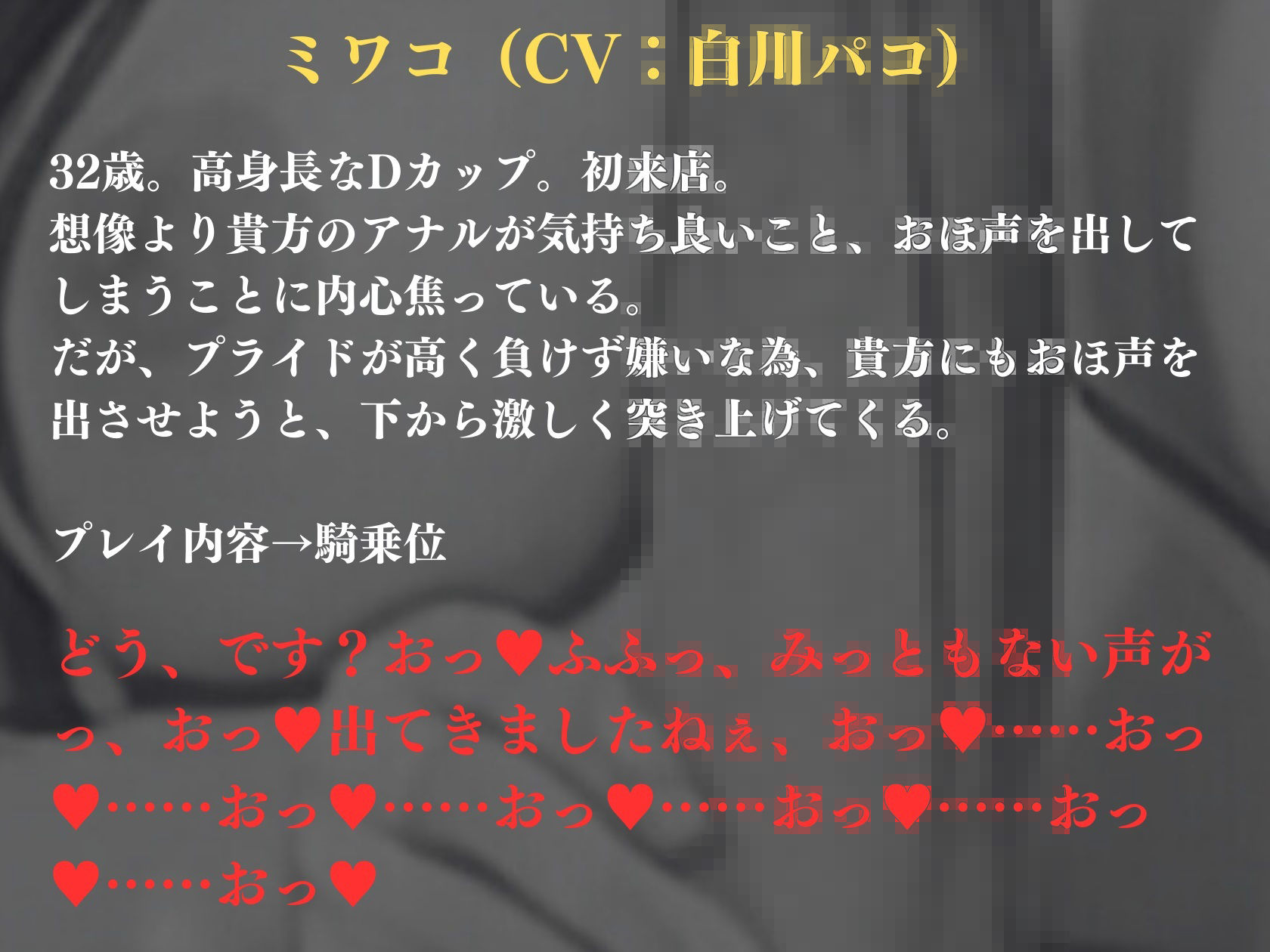 ふたなり×男【逆アナ専門店〜おほ声ふたなり〜】逆転なし サンプル2ページ目