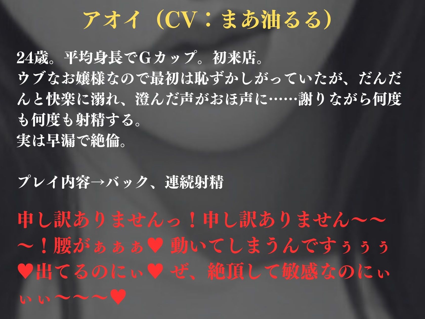 ふたなり×男【逆アナ専門店〜おほ声ふたなり〜】逆転なし サンプル3ページ目
