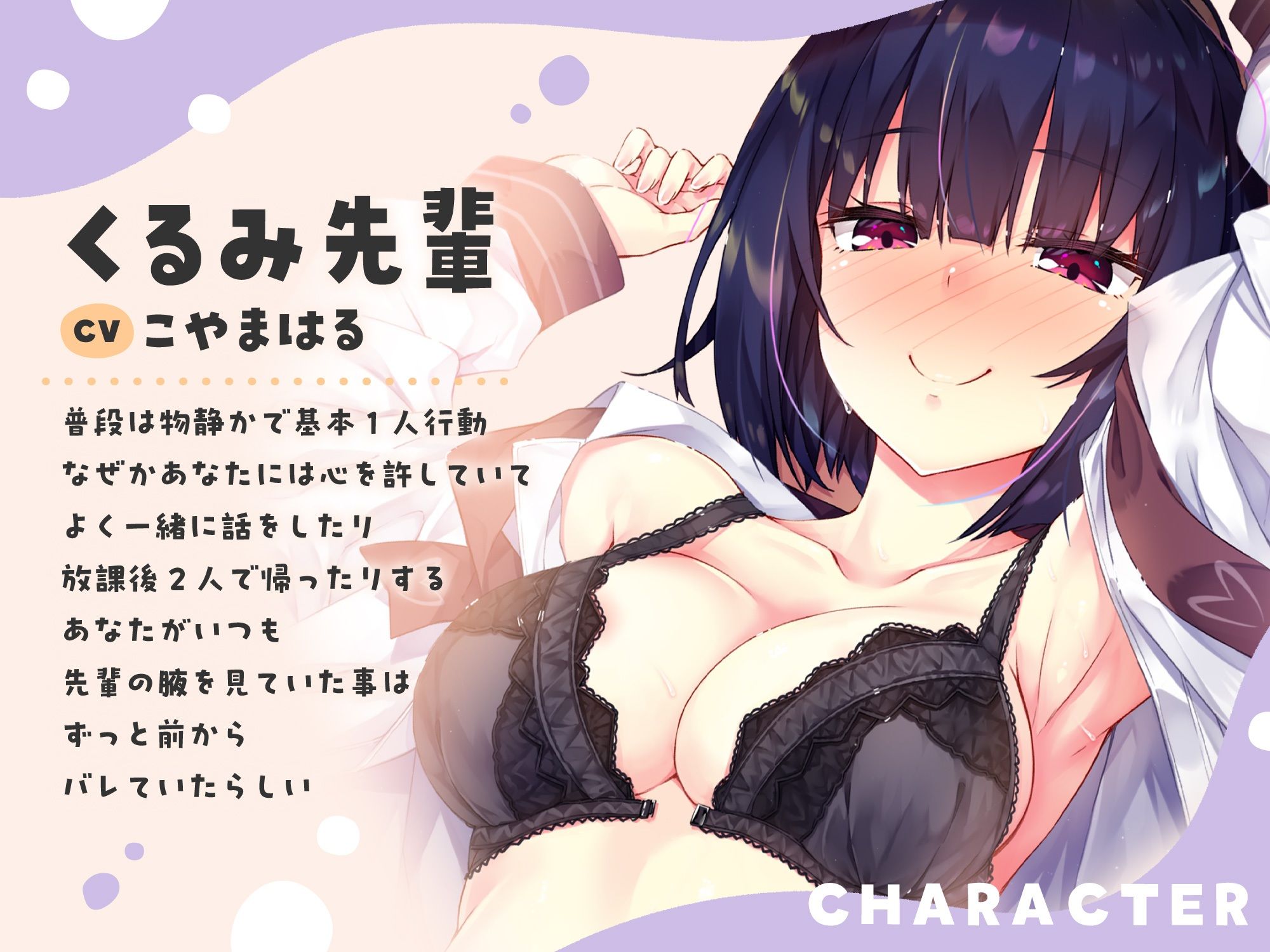 【むっつり×クール】意地悪でドスケベな先輩と汗臭ぬるぬるワキ舐めエッチ サンプル2ページ目
