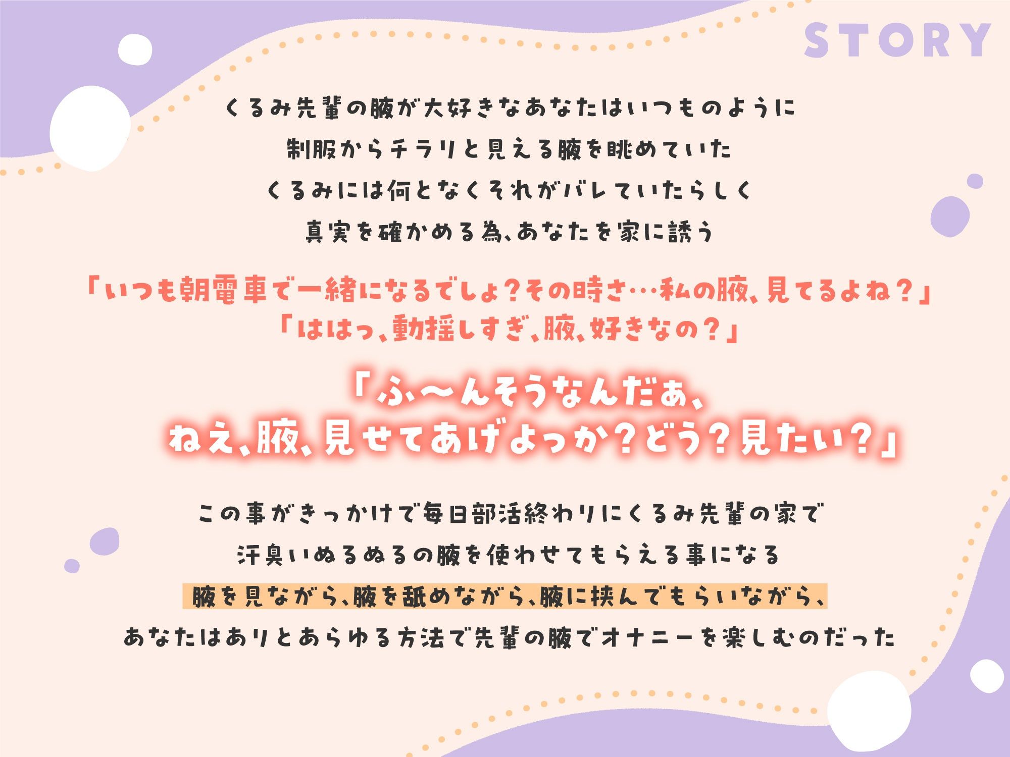 【むっつり×クール】意地悪でドスケベな先輩と汗臭ぬるぬるワキ舐めエッチ サンプル3ページ目