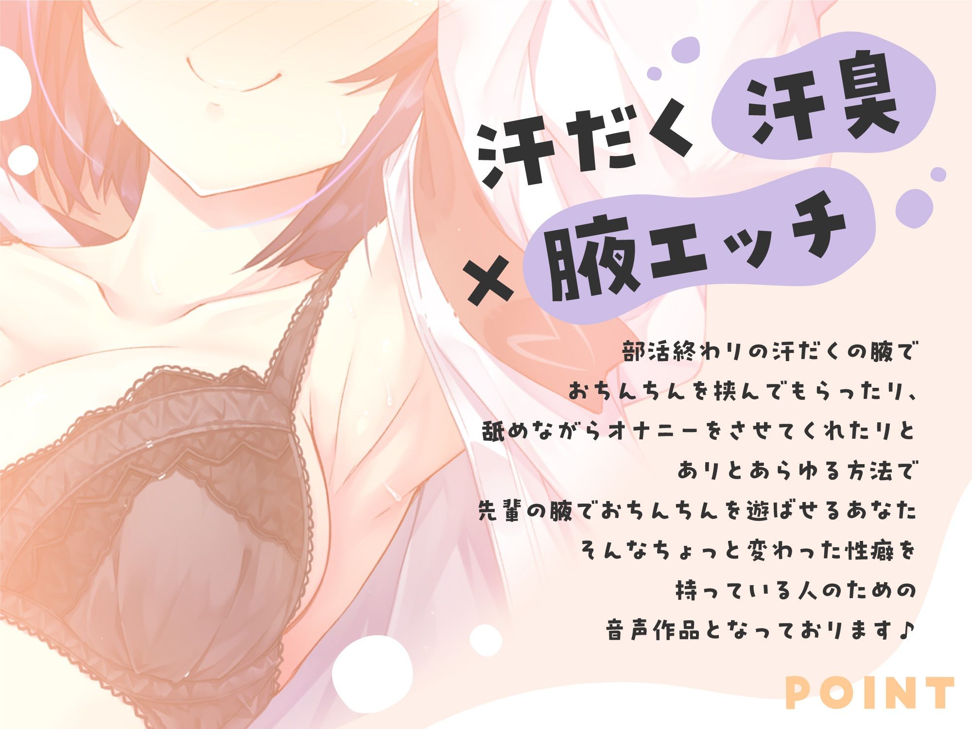【むっつり×クール】意地悪でドスケベな先輩と汗臭ぬるぬるワキ舐めエッチ サンプル4ページ目
