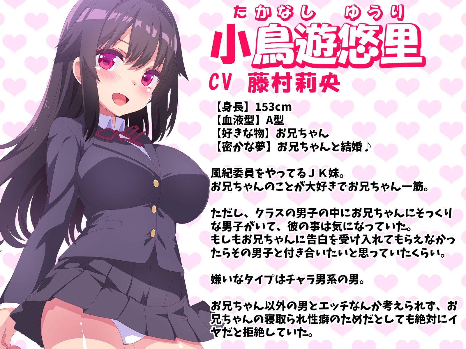 指パッチン催●で寝取られ耳元報告-チャラ男嫌いの真面目JK妹悠里ちゃん-【バイノーラル・ハイレゾ】 サンプル1ページ目