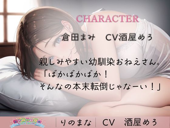 美人お姉さんの極上ひざまくら耳かき サンプル2ページ目