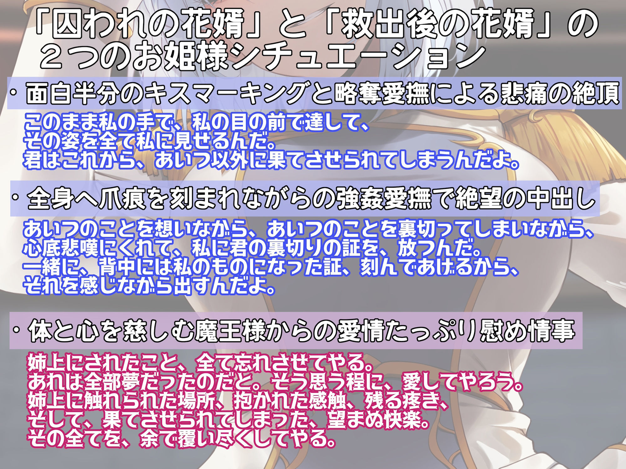 キミが妹の花婿だね？ 魔王様のお姉さんに拐われて略奪愛撫 〜助けて魔王様！これ以上は貞操を守れません！〜 サンプル2ページ目