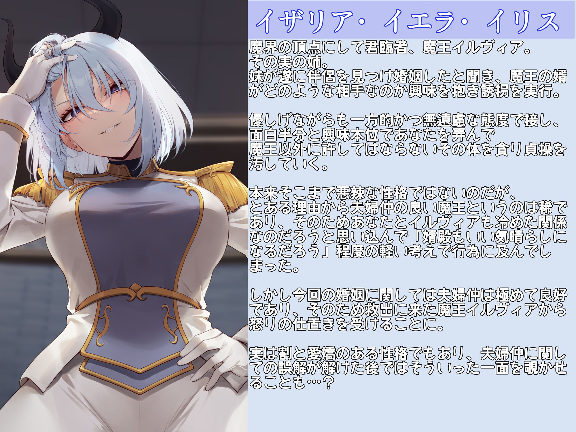 キミが妹の花婿だね？ 魔王様のお姉さんに拐われて略奪愛撫 〜助けて魔王様！これ以上は貞操を守れません！〜 サンプル3ページ目
