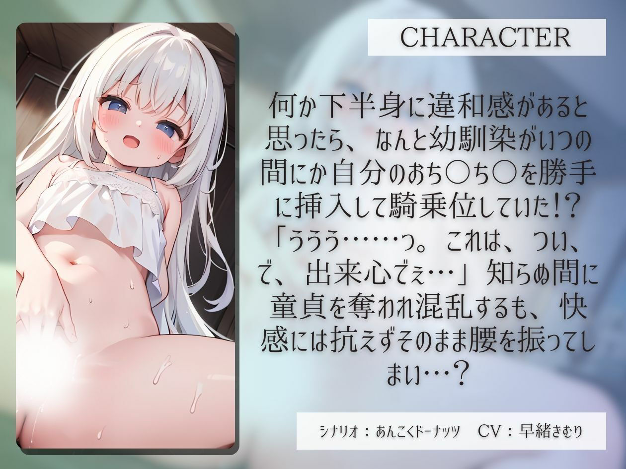 【KU100】朝起きたら童貞を奪われていた！？幼馴染とド直球いちゃらぶセックス！ サンプル1ページ目
