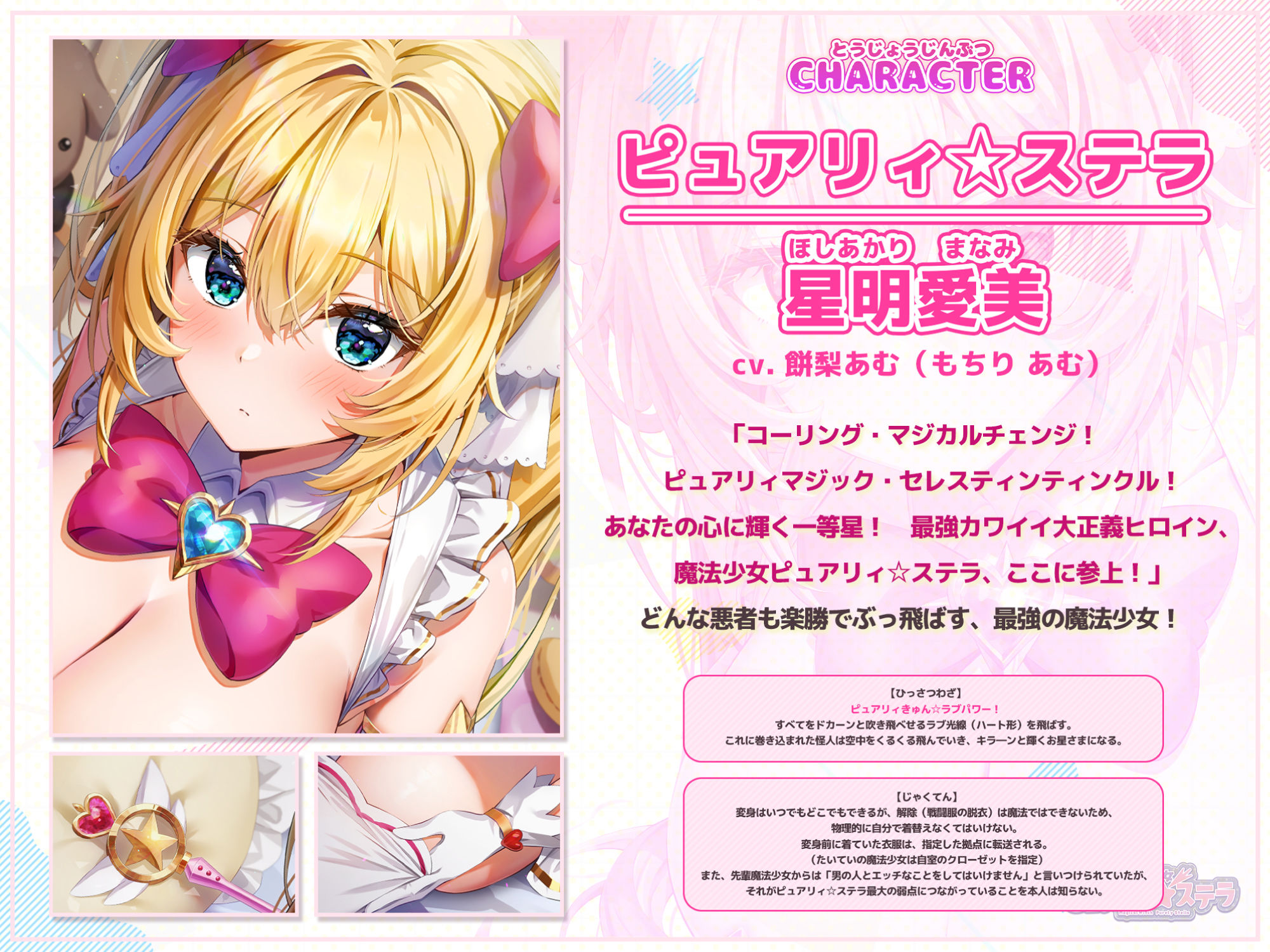 魔法少女 VS 透明怪人 〜ち●ぽに弱すぎる大正義ヒロインは、挿入中は洗脳できて簡単に快楽堕ち！〜 サンプル1ページ目