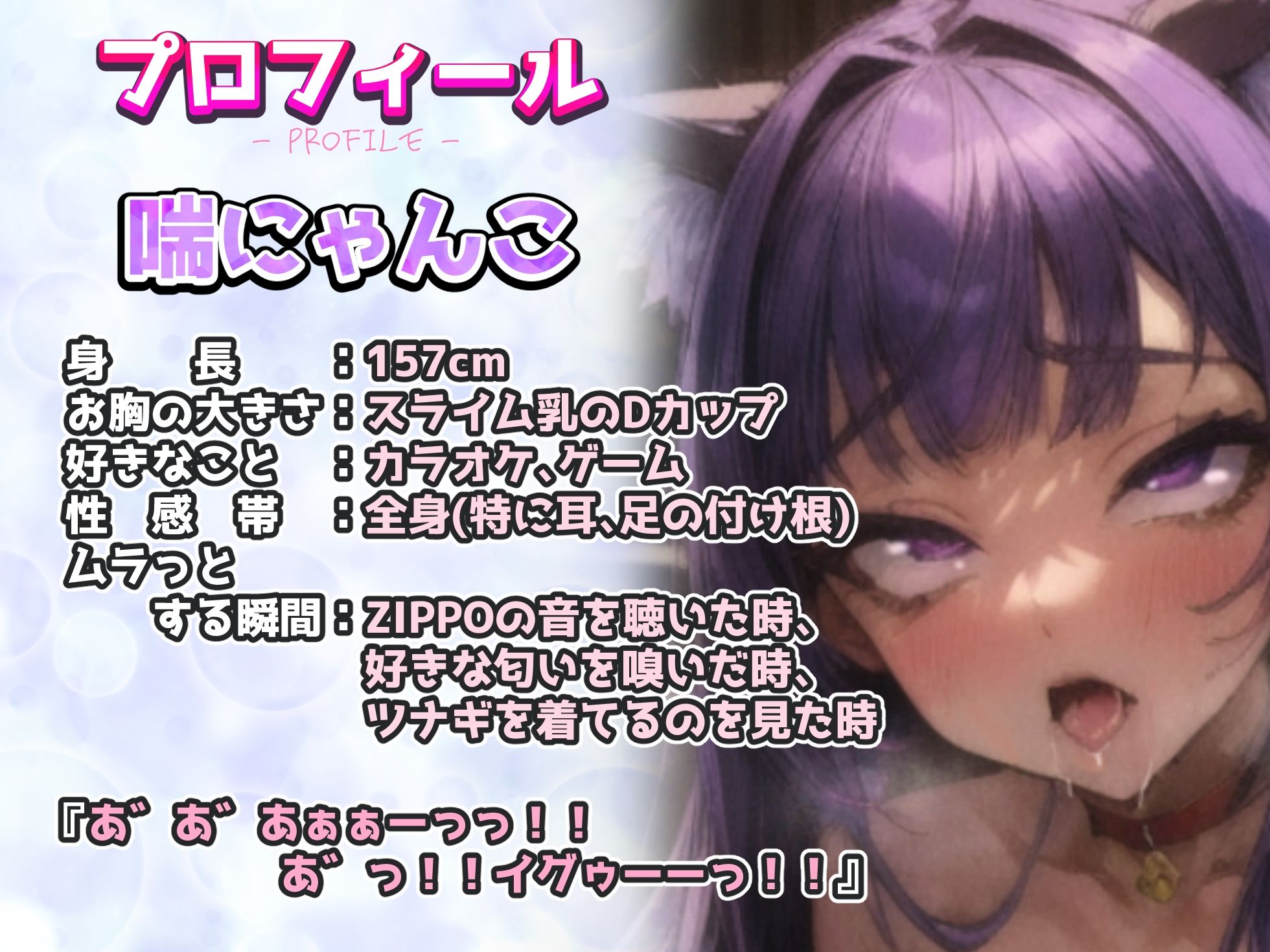 【実演オナニー】『あ゛あ゛あぁぁーっっ！！あ゛っ！！イグゥーーっ！！』クリに薬品塗って電マとバイブでバチギメ連続絶頂【喘にゃんこさん配信2周年記念作品】 サンプル2ページ目