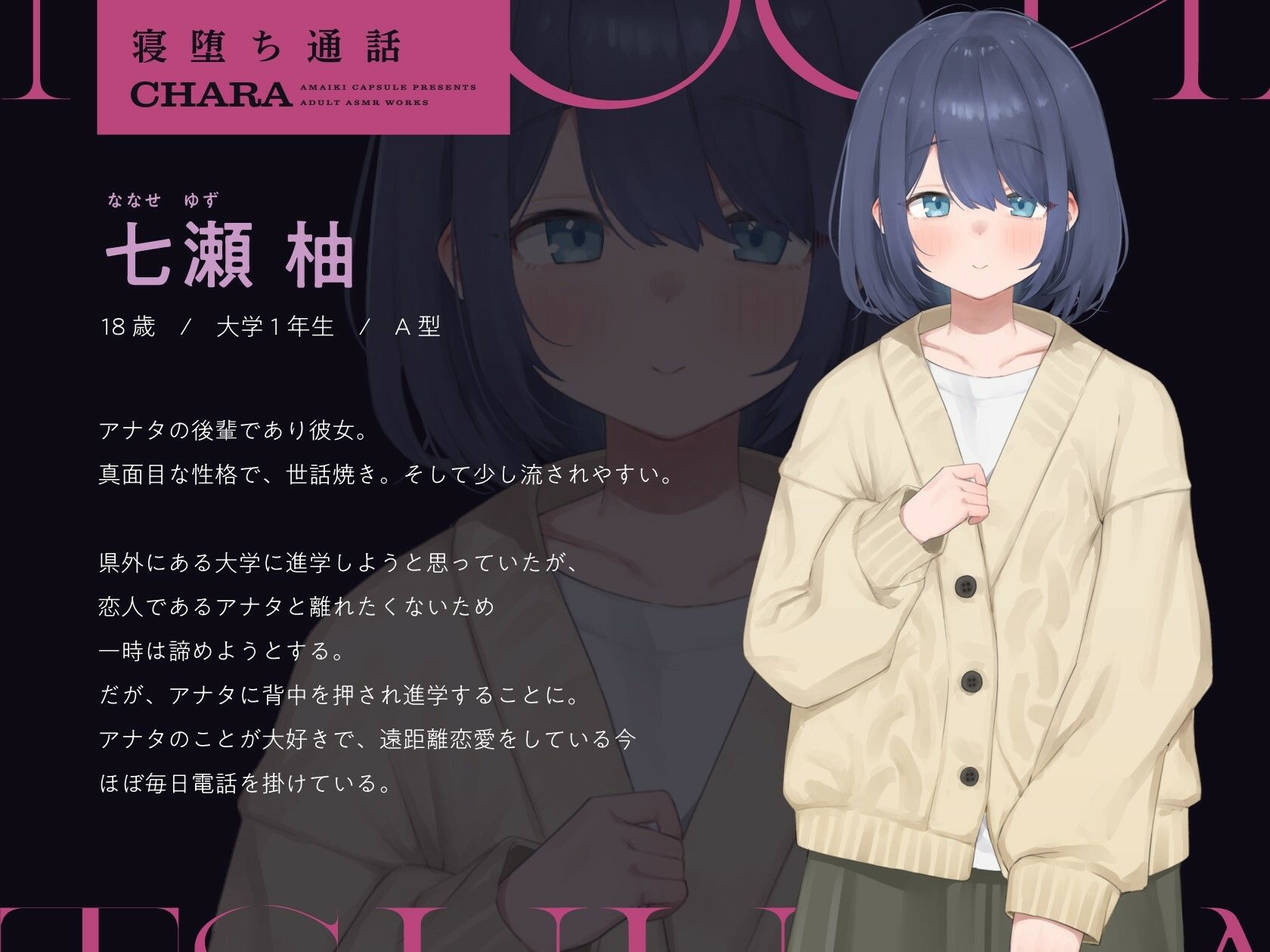 【電話越しNTR】寝堕ち通話 サンプル3ページ目