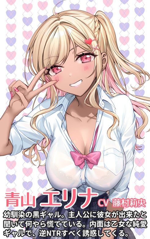 【逆NTR】純愛ギャルがキミを逆NTRしに来たよ サンプル1ページ目