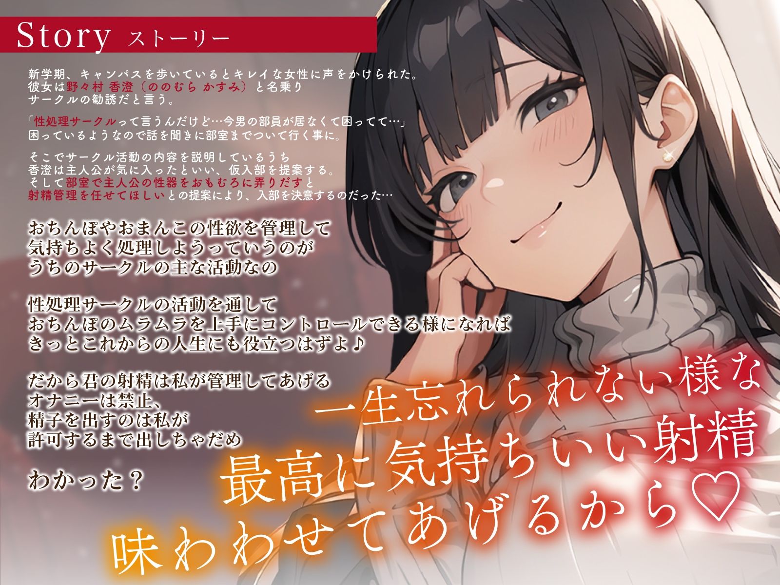 清楚でクールな性処理サークル部長のオキニち◯ぽ独占活動日誌〜挟んで舐めてお◯んこ射精管理〜 サンプル3ページ目