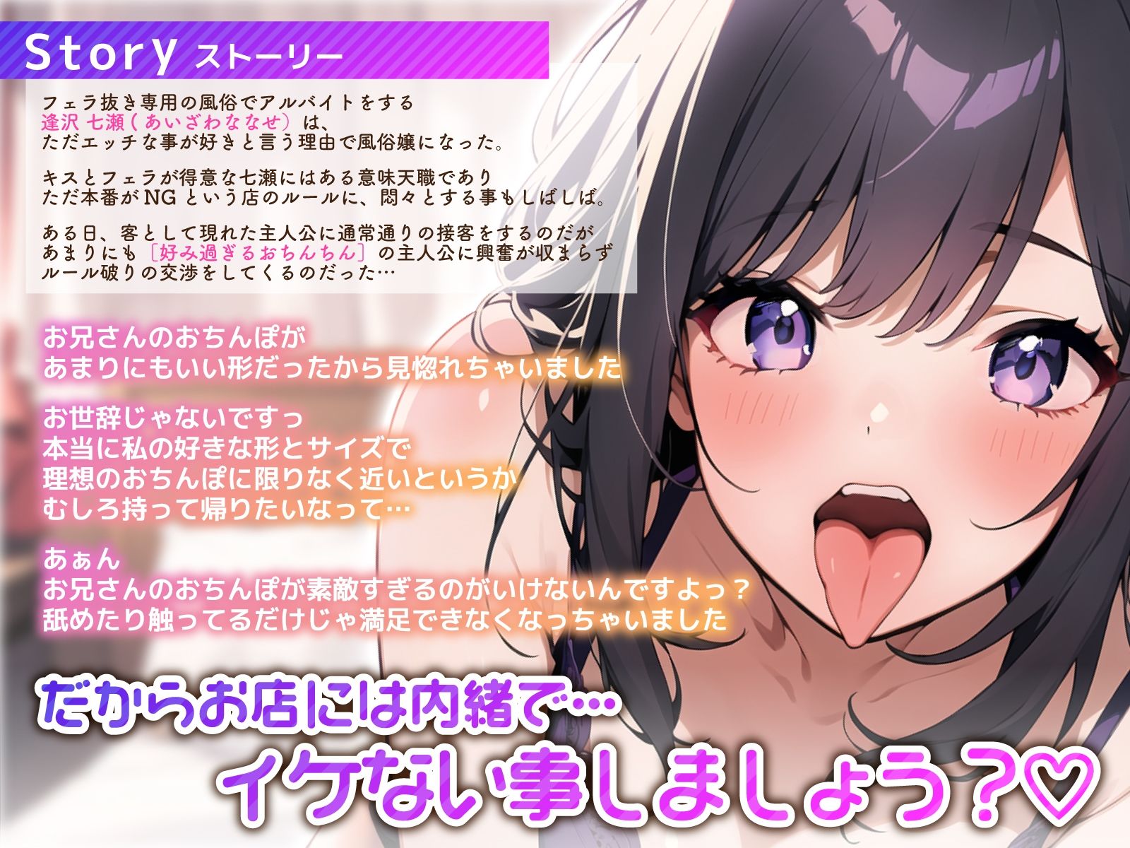 べろちゅー大好きドスケベ人妻のフェラ抜き風俗アルバイト〜好みすぎるおち◯ぽで理性崩壊！逆中出し交渉〜 サンプル3ページ目