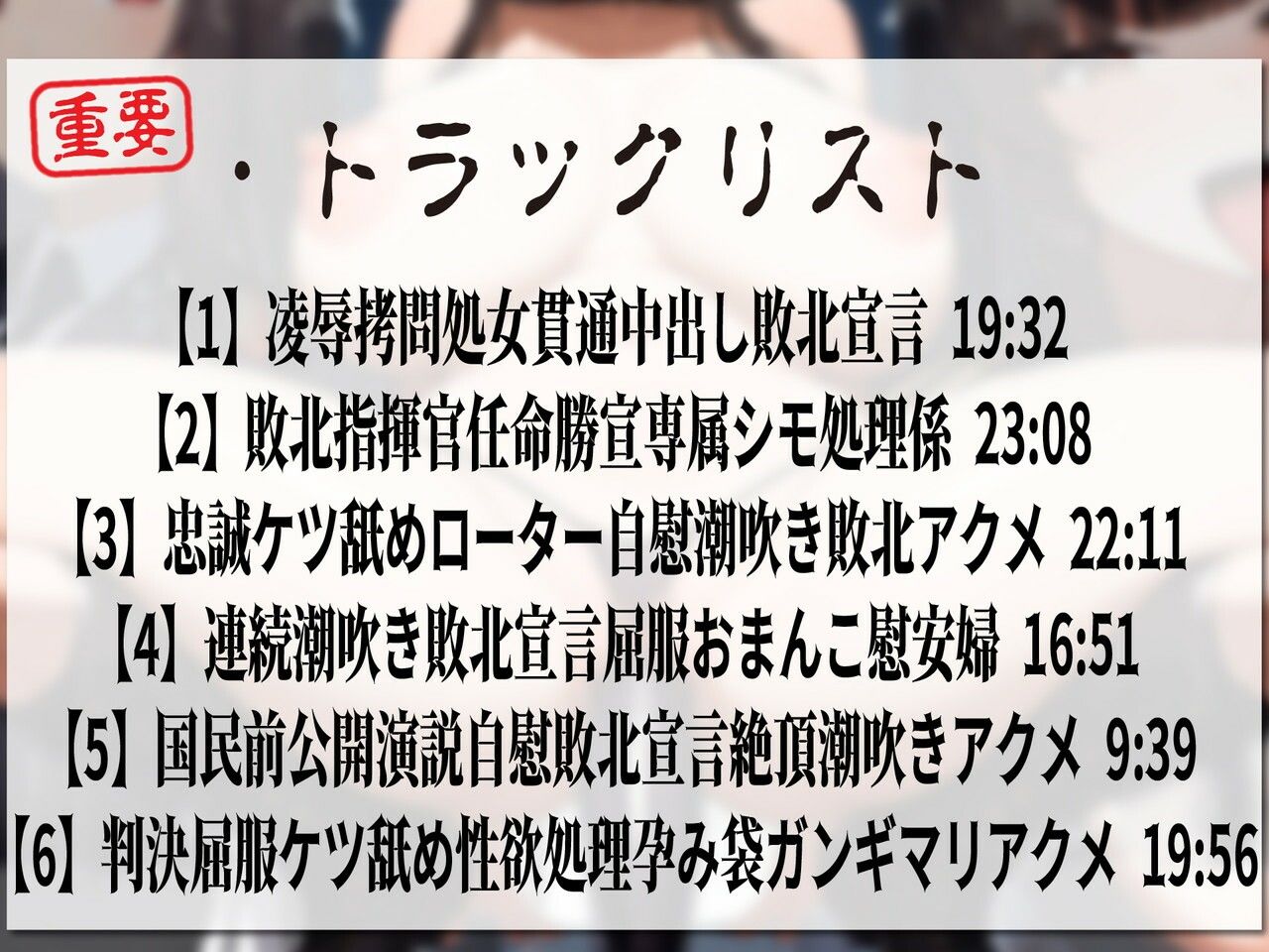 【下品連続アクメ】凛々しく気高い敗戦国の女指揮官凌●堕ち勝戦国の性欲処理シモ処理係 サンプル3ページ目