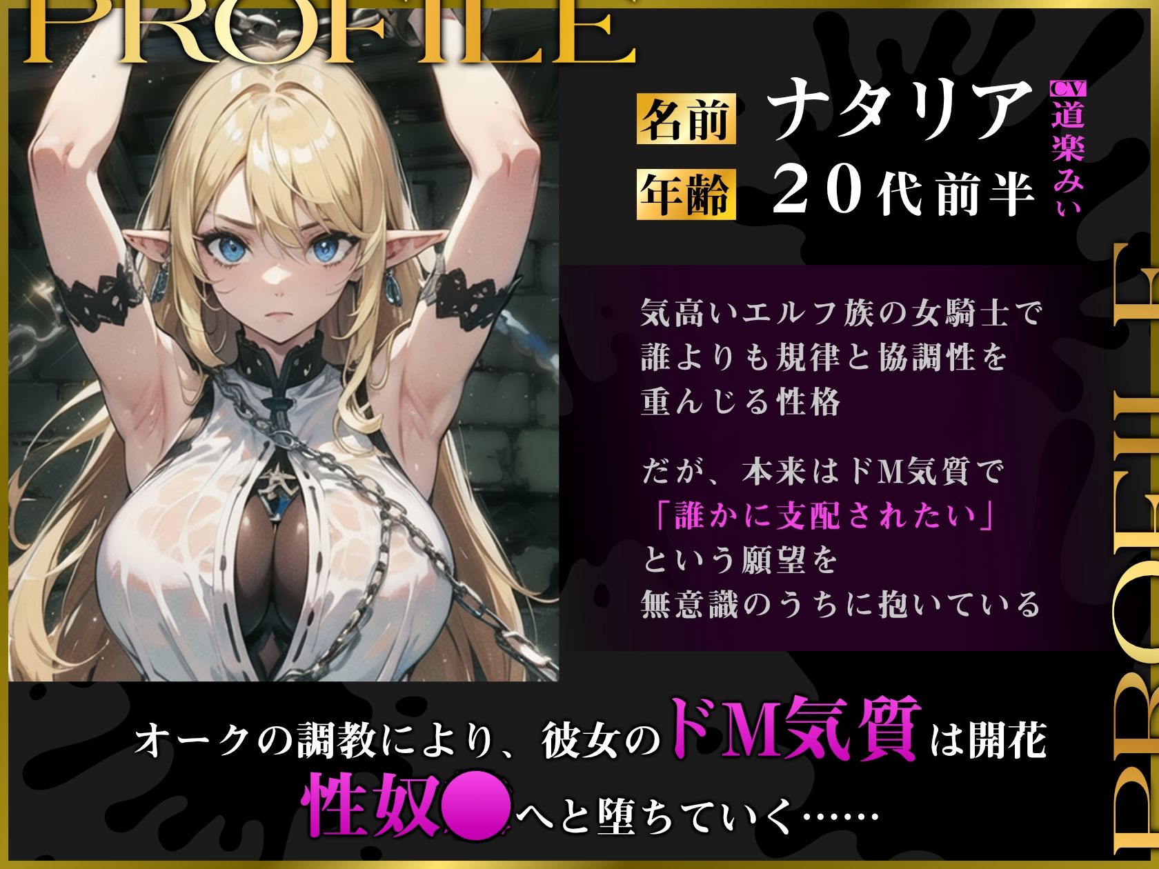 敗北のエルフ女騎士〜オークに凌●されメス奴〇に堕されるまで サンプル1ページ目
