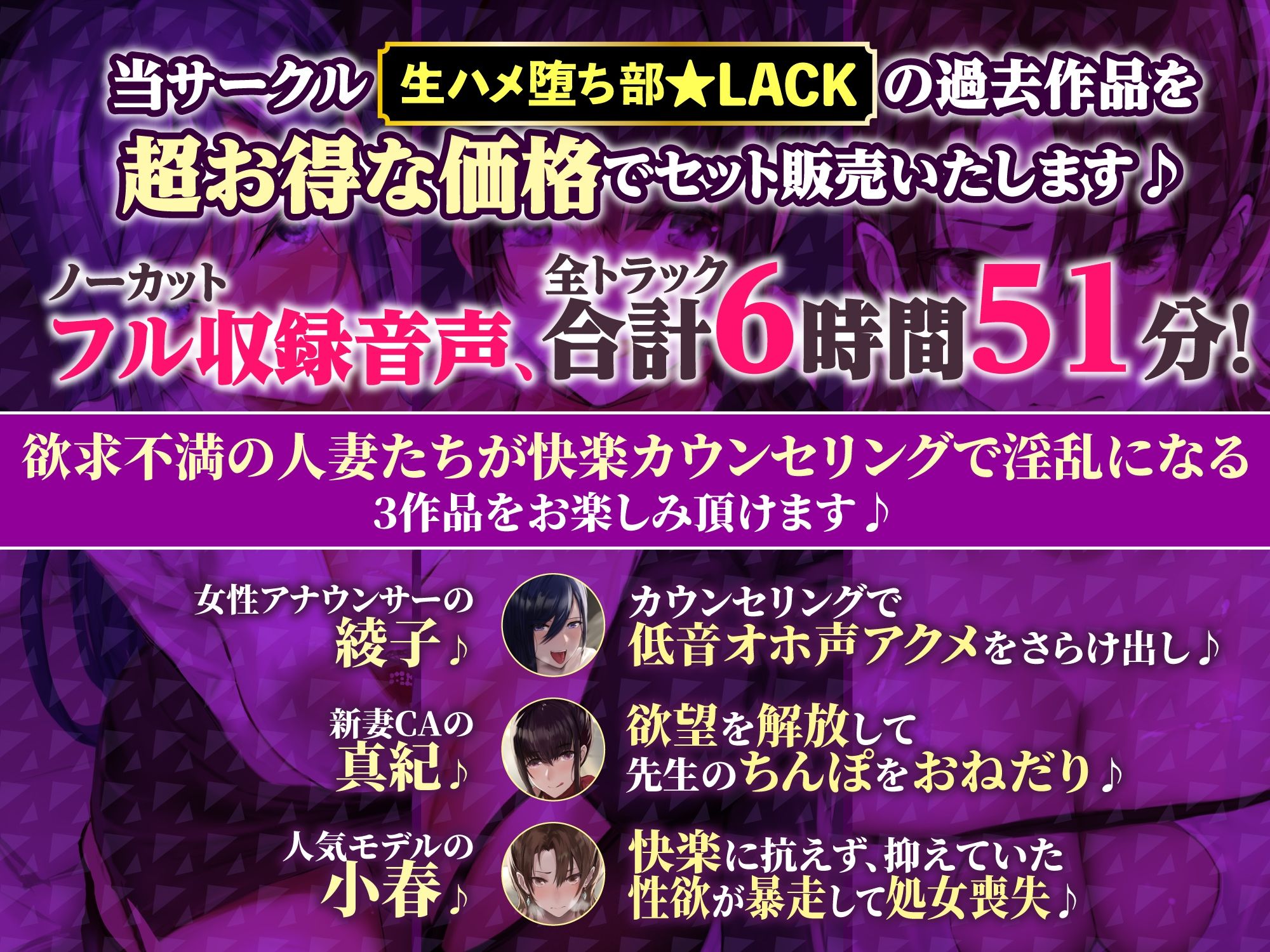 【特大ボリューム6時間51分！】欲求不満の人妻は快楽カウンセリングでドスケベに♪ 〜3ヒロイン詰め合わせ〜【KU100】【総集編】 サンプル1ページ目