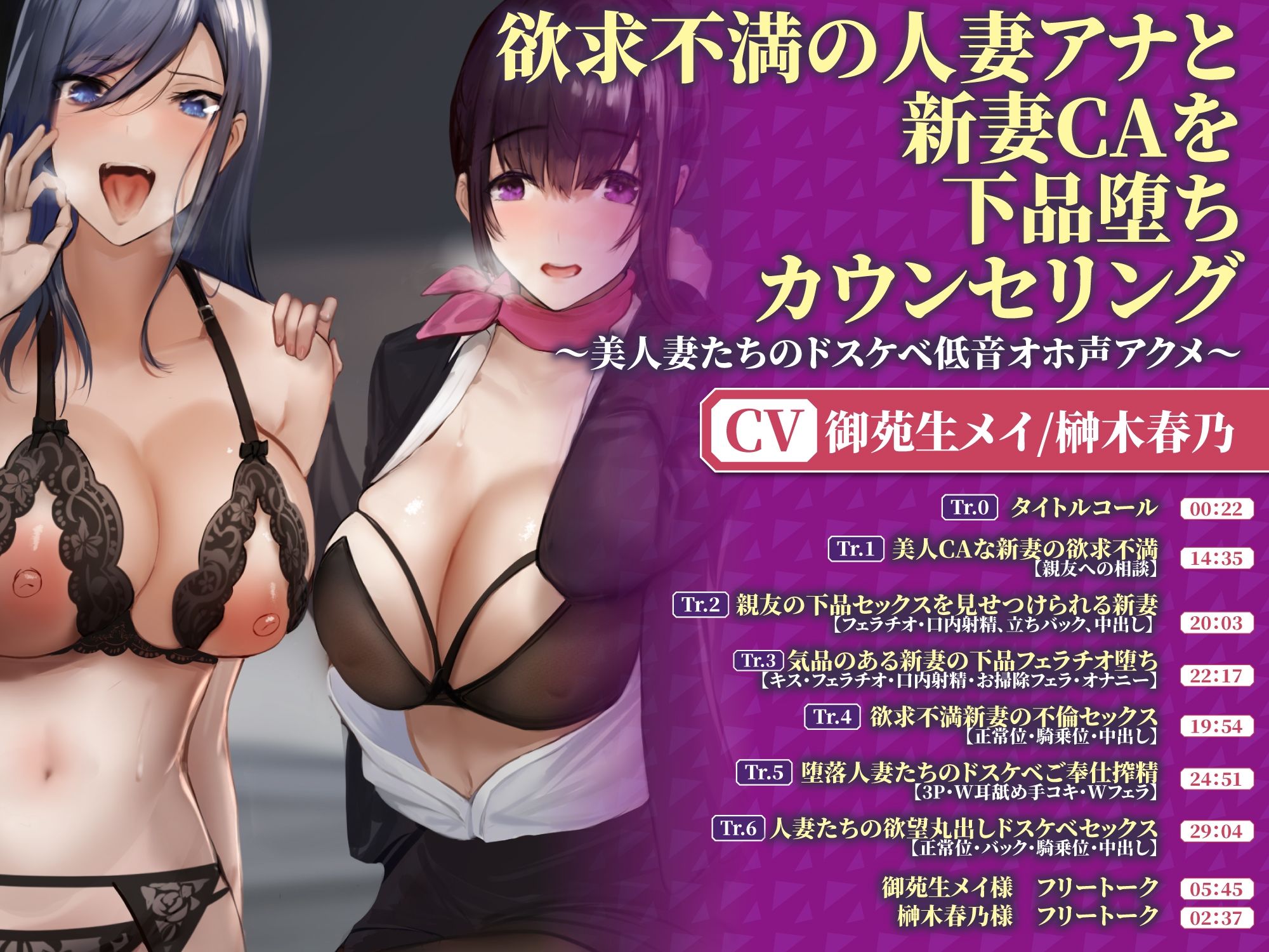 【特大ボリューム6時間51分！】欲求不満の人妻は快楽カウンセリングでドスケベに♪ 〜3ヒロイン詰め合わせ〜【KU100】【総集編】 サンプル3ページ目