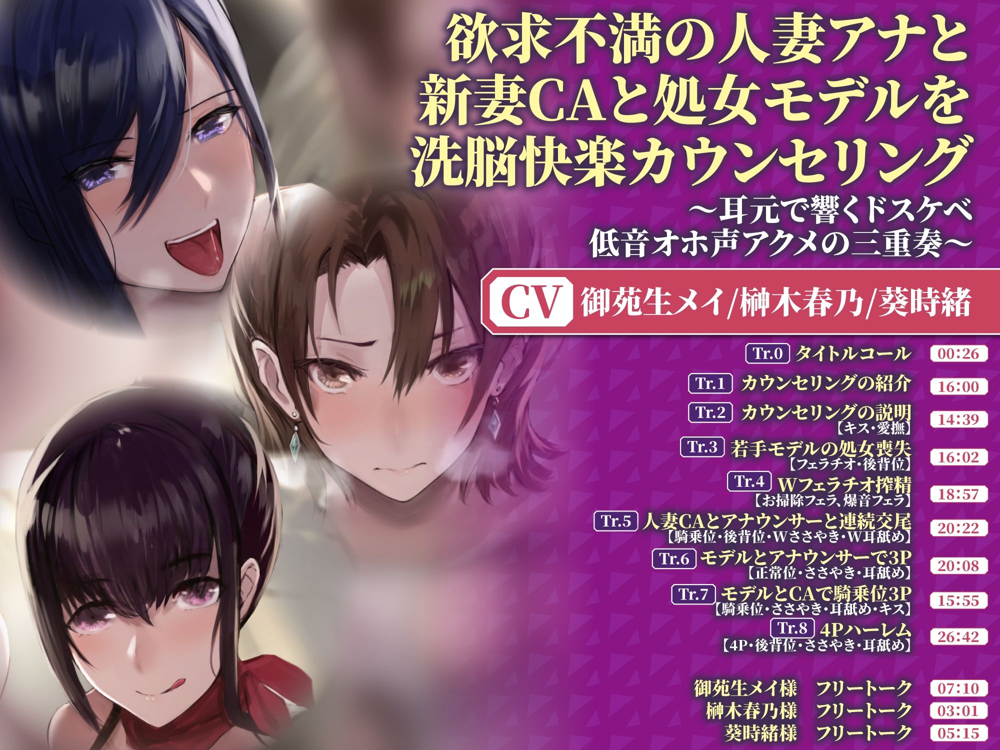 【特大ボリューム6時間51分！】欲求不満の人妻は快楽カウンセリングでドスケベに♪ 〜3ヒロイン詰め合わせ〜【KU100】【総集編】 サンプル4ページ目
