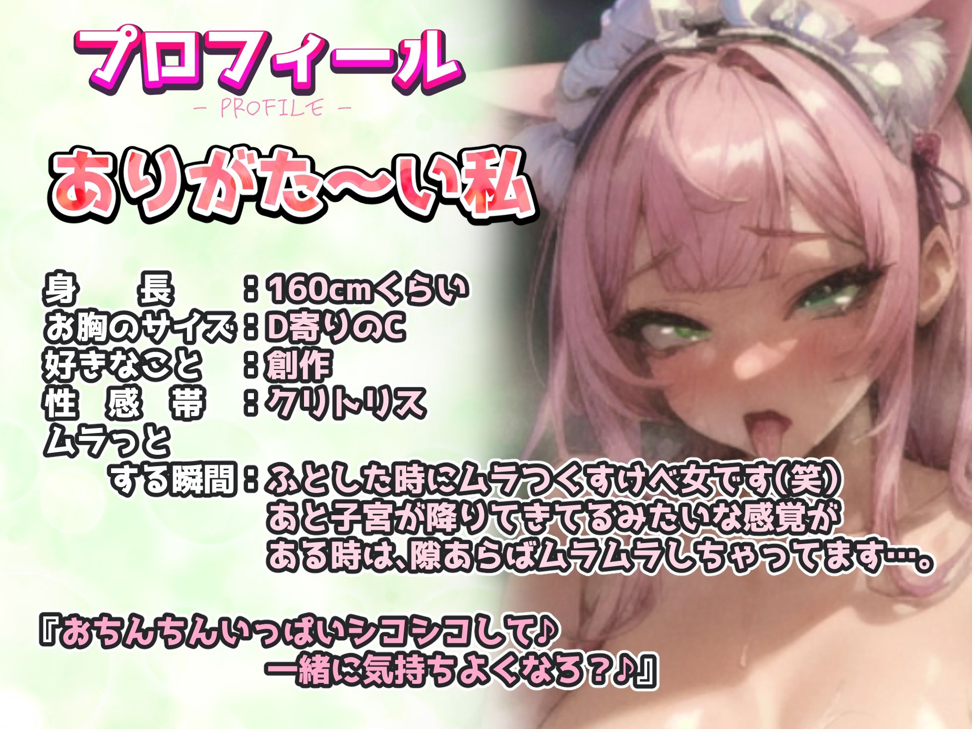 【実演オナニー】『もう何も考えられない！気持ちいぃ！！イグーーっ！！』遂に出演！！「ありがた姉さん」の綺麗すぎる人妻ボイスが勃起を導き耳元囁きオホ声で絶頂！！ サンプル2ページ目