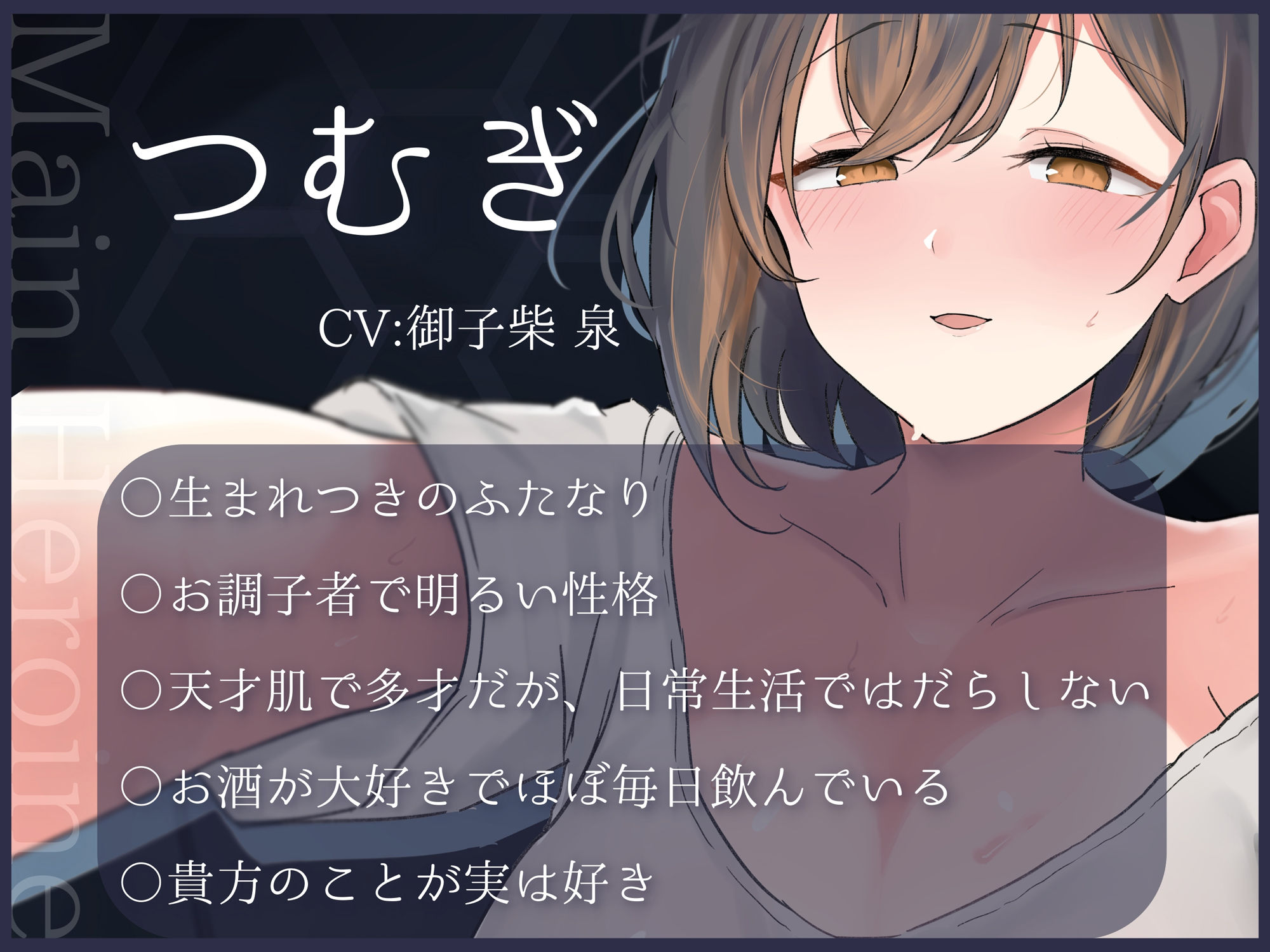 ふたなり逆睡眠姦 サンプル3ページ目