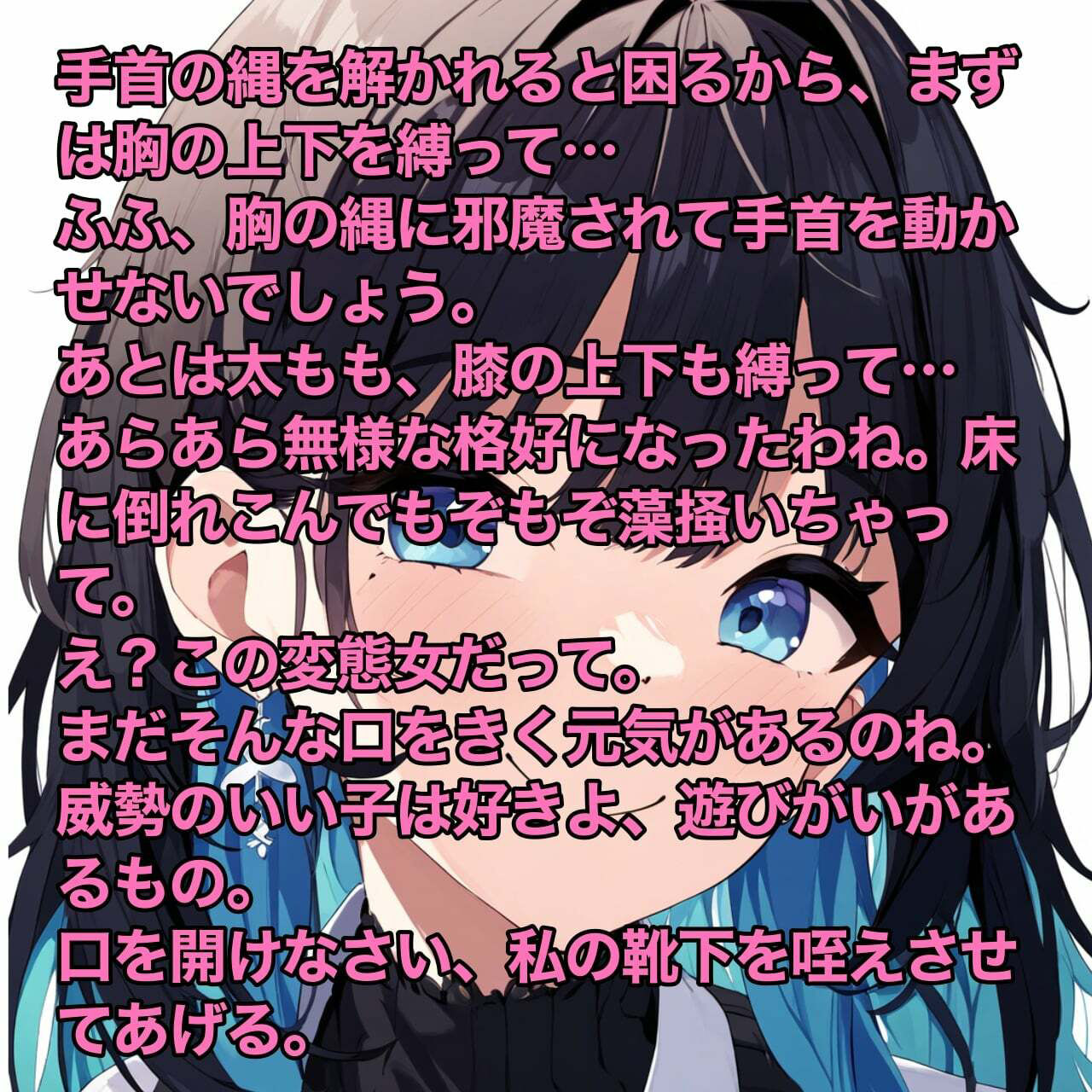 縄で緊縛！連れ去られた娘 サンプル2ページ目