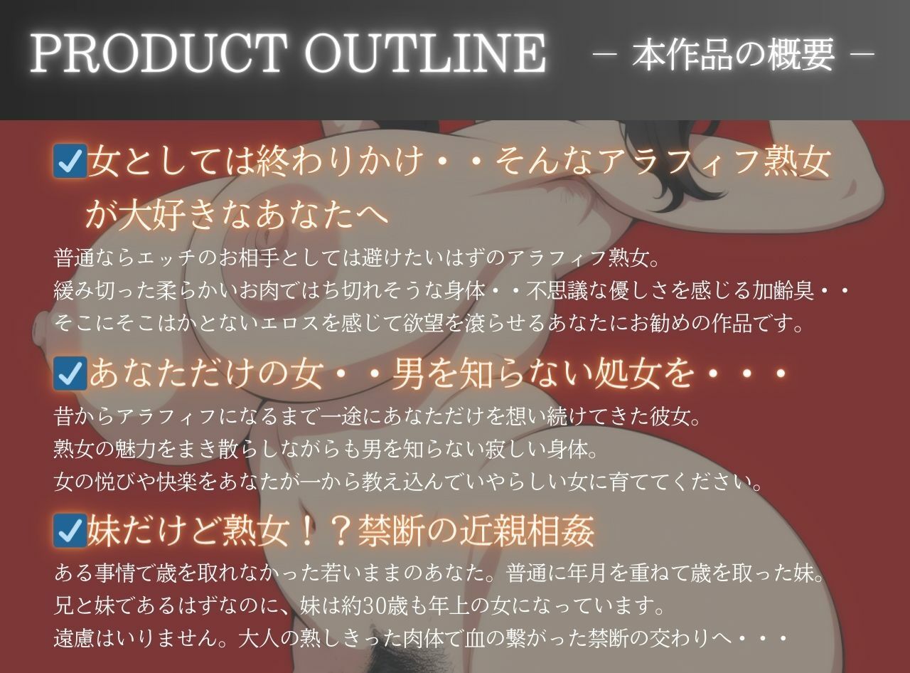 熟女になった妹を孕むまで●す サンプル1ページ目
